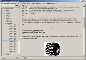 Заполнитель